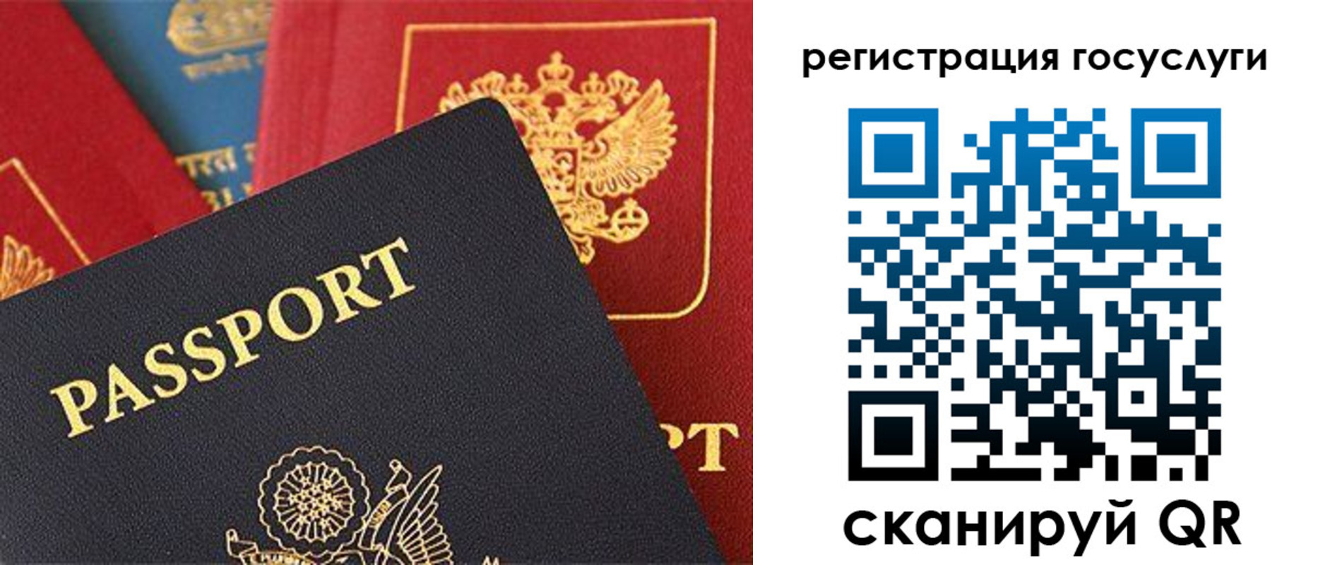 временная регистрация госуслуги в Гае