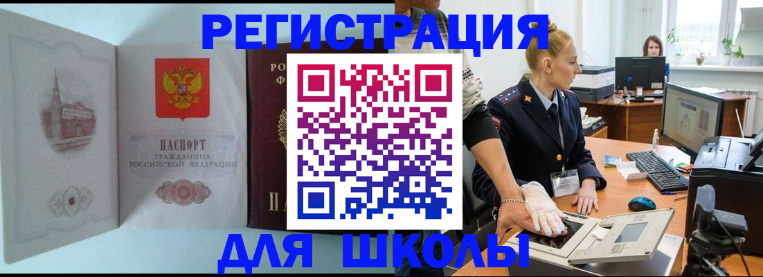 временная регистрация 2025 в Гае